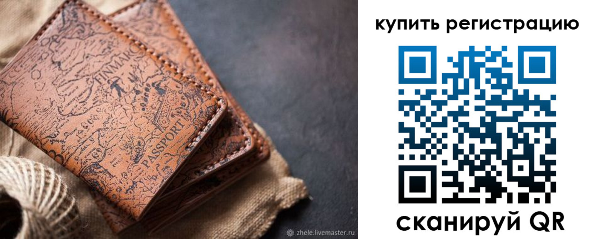 прописка ребенка в Гулькевичах