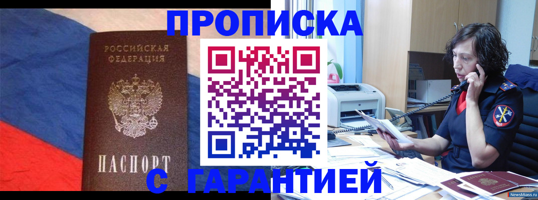 прописка для военкомата в Гулькевичах
