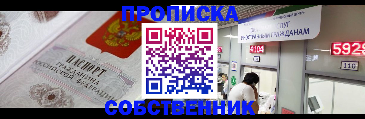 временная регистрация надежно в Гулькевичах