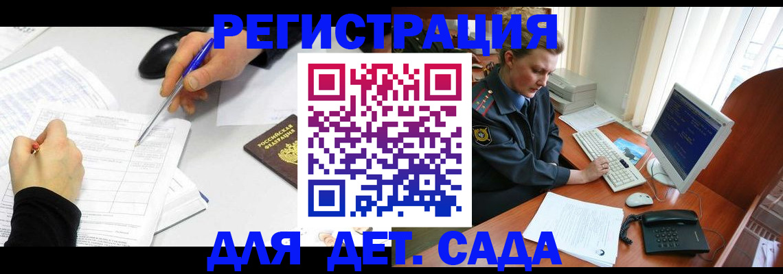 временная прописка в Гулькевичах