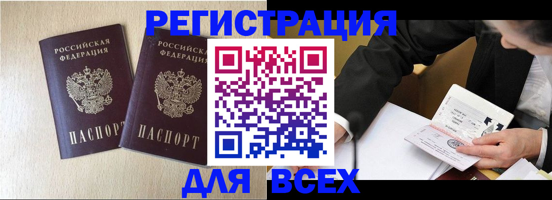 прописка регистрация в Гулькевичах