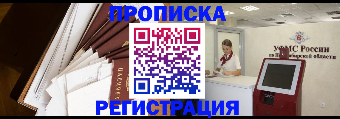прописка в Гулькевичах