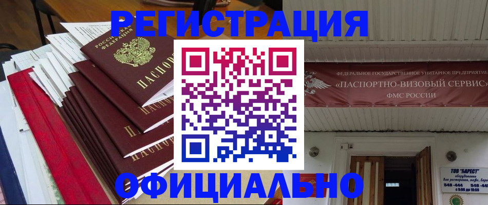 прописка регистрация в Гулькевичах