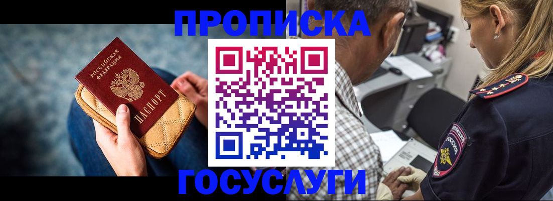 миграционный учет в Гулькевичах