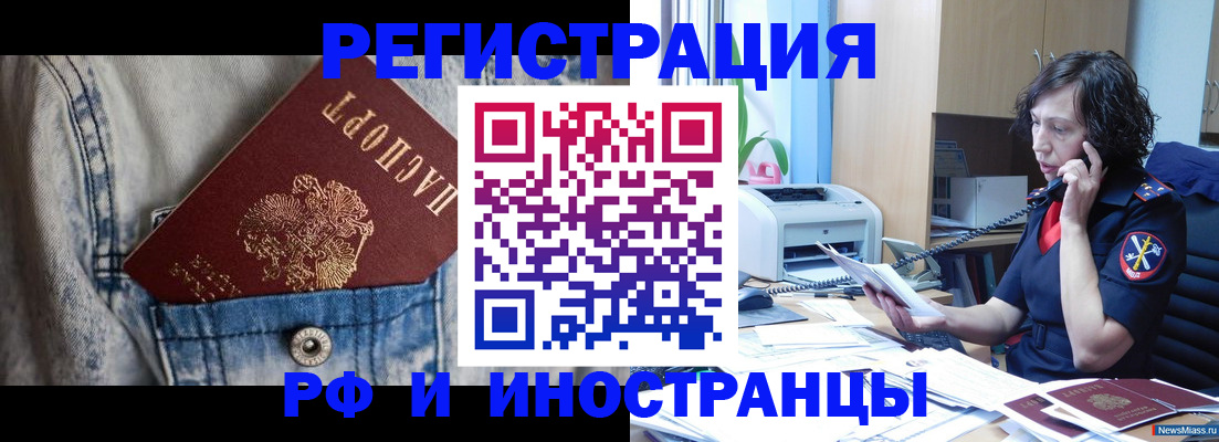 временная регистрация недорого в Гулькевичах