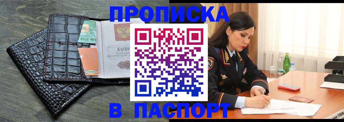 временная регистрация в Гулькевичах