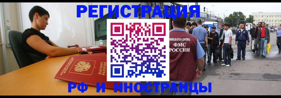 миграционный учет в Гулькевичах