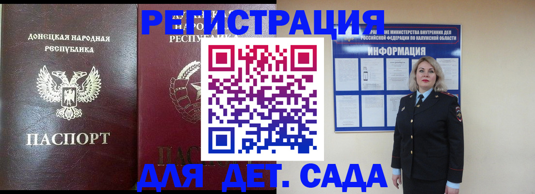 прописка в квартире в Гулькевичах